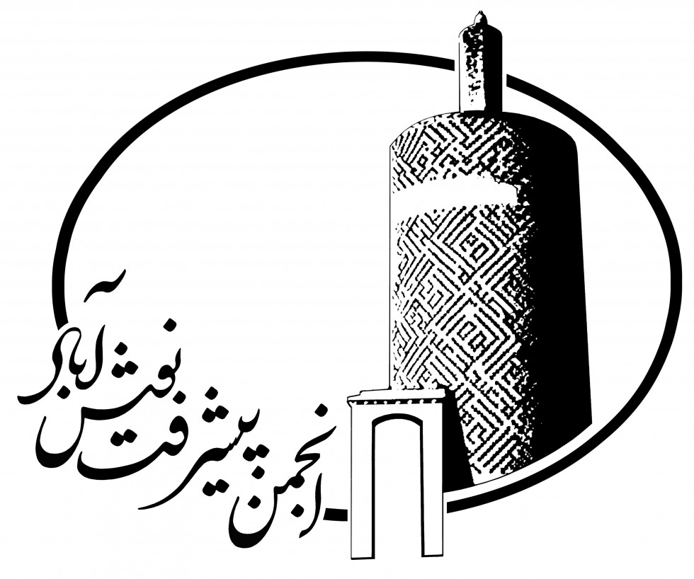 لوگوی انجمن